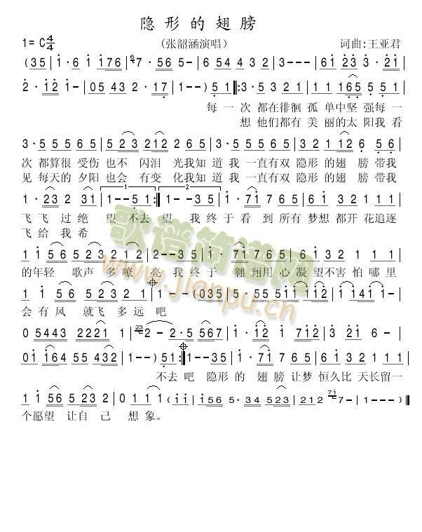 隐形的翅膀(五字歌谱)1