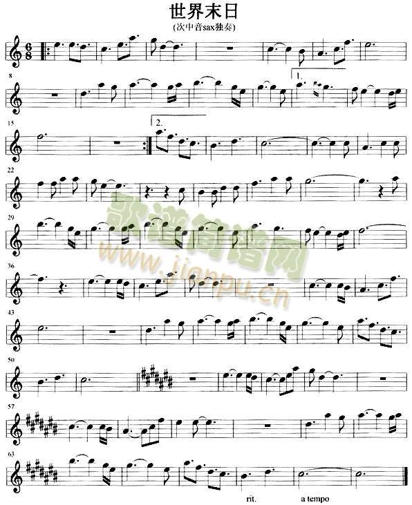 世界末日(萨克斯谱)1