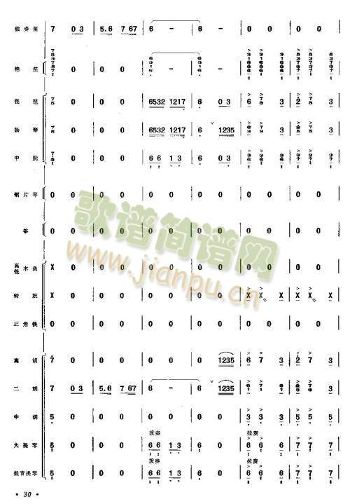 向往25-32(笛萧谱)6