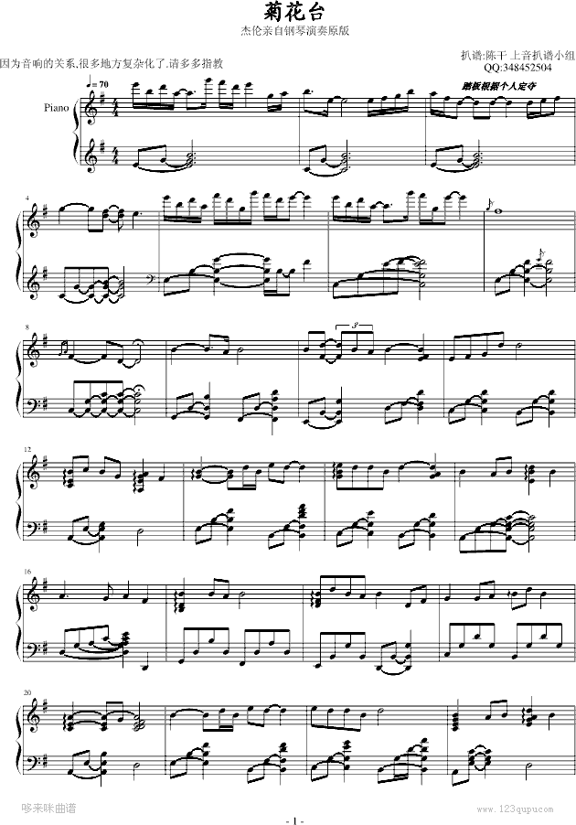 菊花台--周杰伦(钢琴谱)1