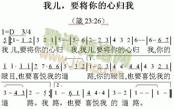 我儿我要将你的心归我(其他)1