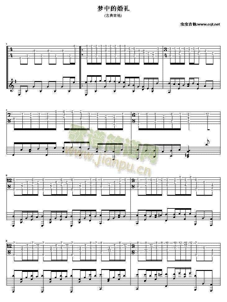 梦中的婚礼吉他谱(吉他谱)1