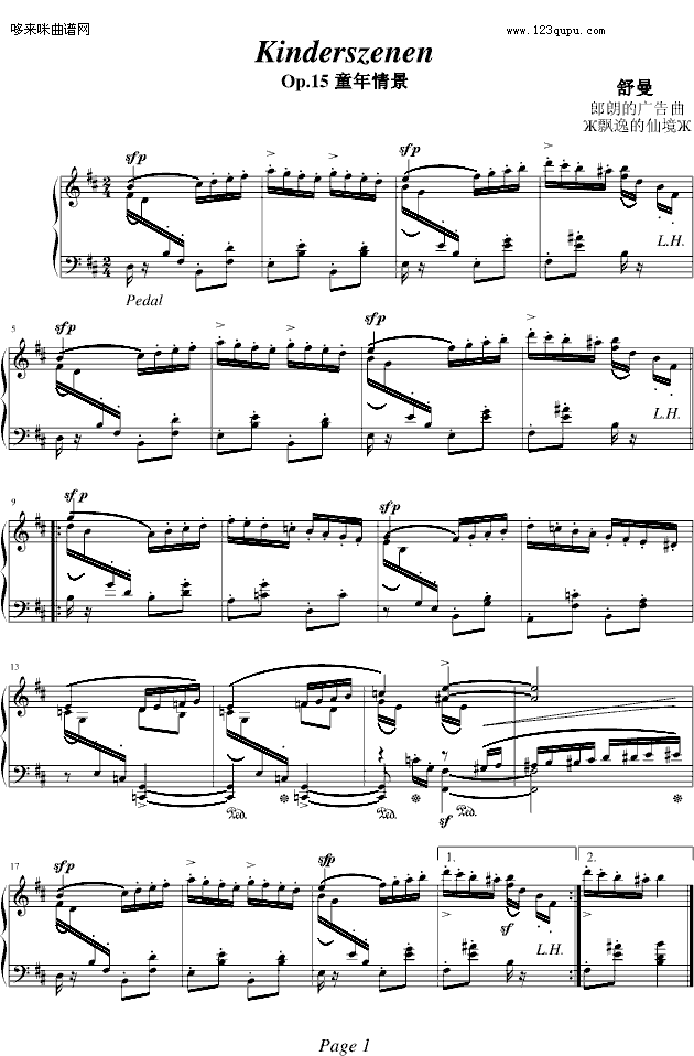 Kinderszenen-舒曼(钢琴谱)1