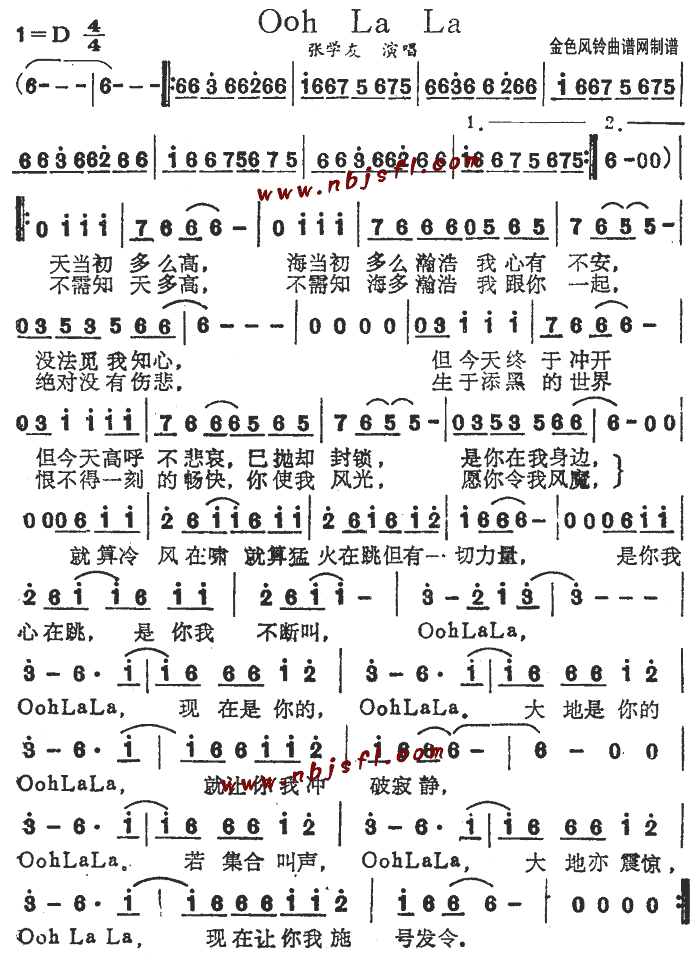 OohLaLa(七字歌谱)1