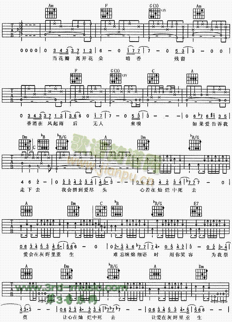 暗香(吉他谱)3