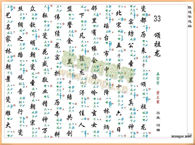 彩色工X谱(其他乐谱)1