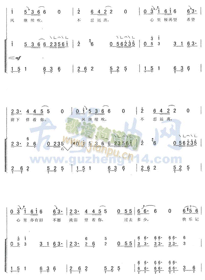 风继续吹(古筝扬琴谱)3