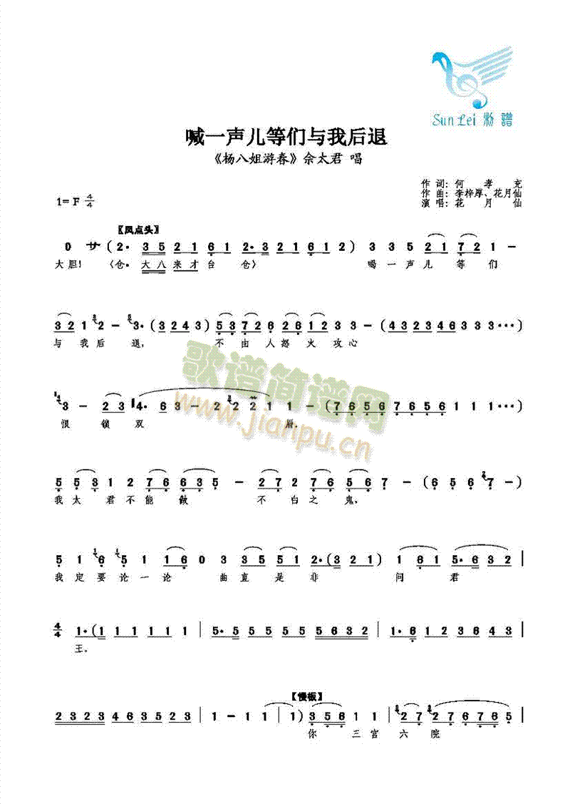 喊一声儿等们与我后退(十字及以上)1