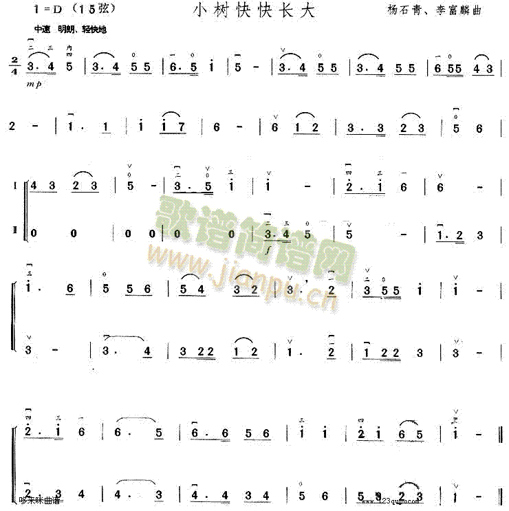 小树快快长大(二胡谱)1