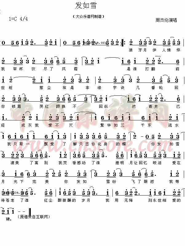 发如雪(三字歌谱)1