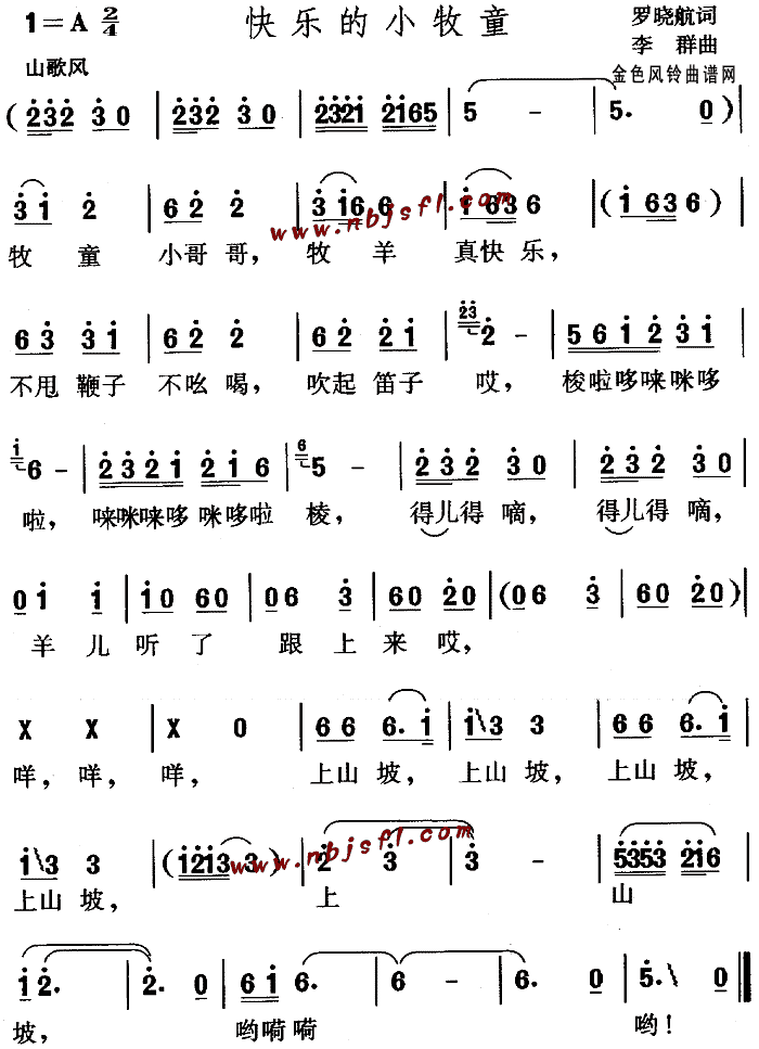 快乐的小牧童(六字歌谱)1