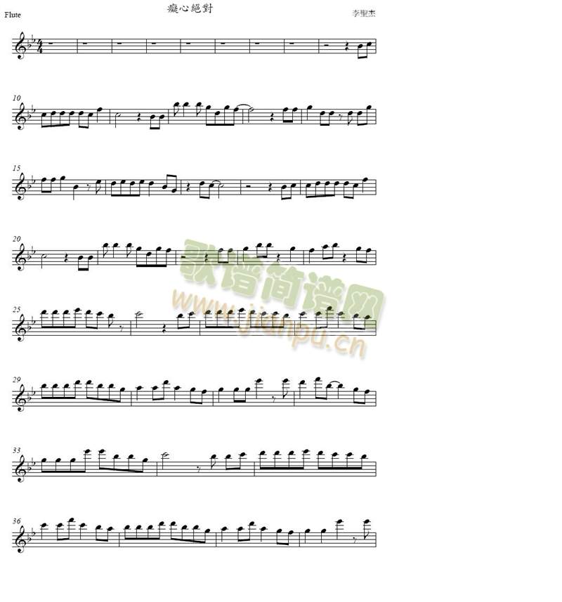 李聖杰-癡心絕對(其他)1