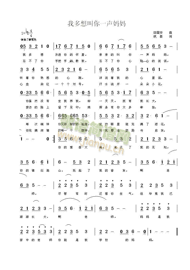 我多想叫你一声妈(八字歌谱)1