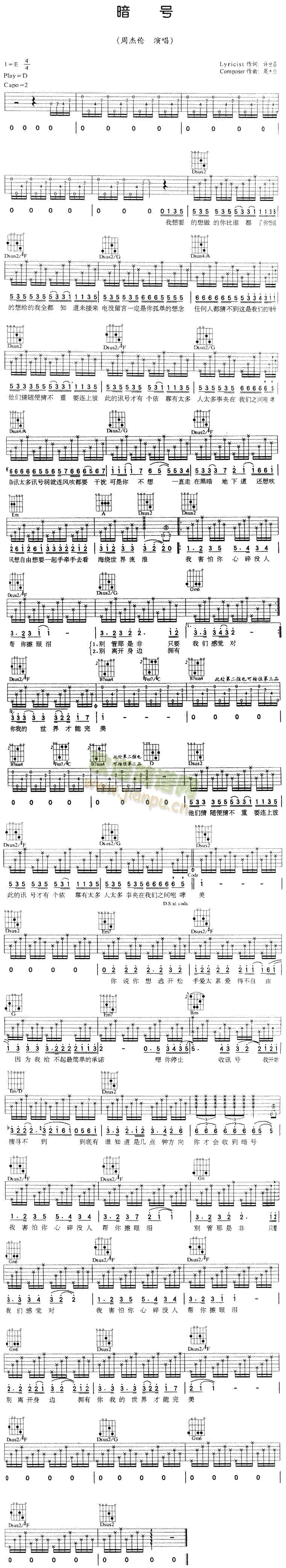 暗号(吉他谱)1