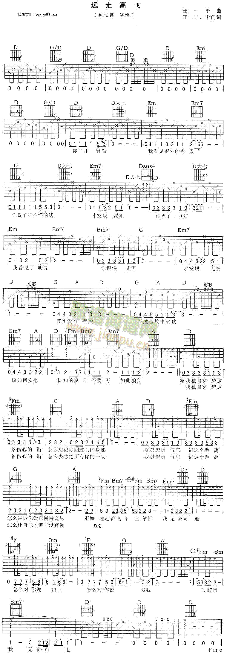 远走高飞(吉他谱)1