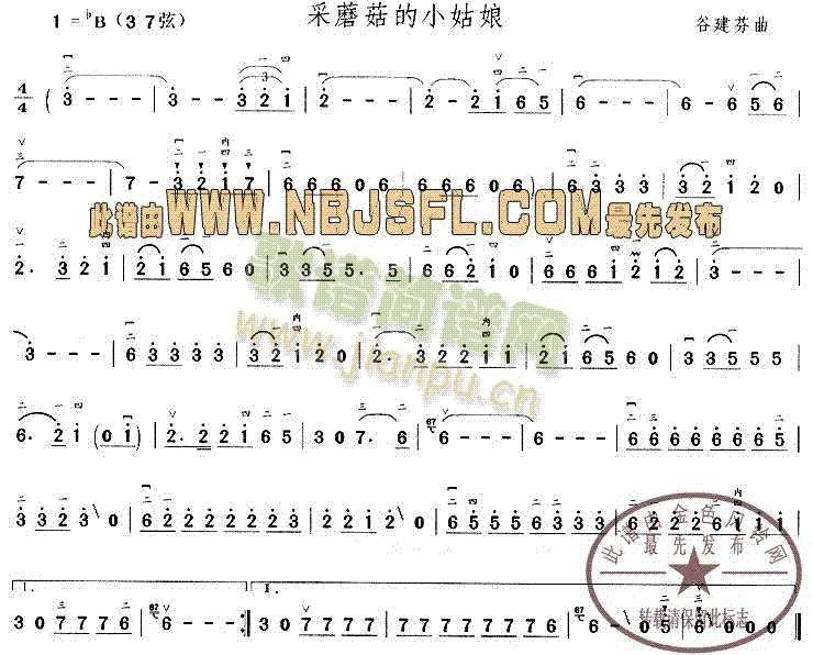 采蘑菇的小姑娘(七字歌谱)1