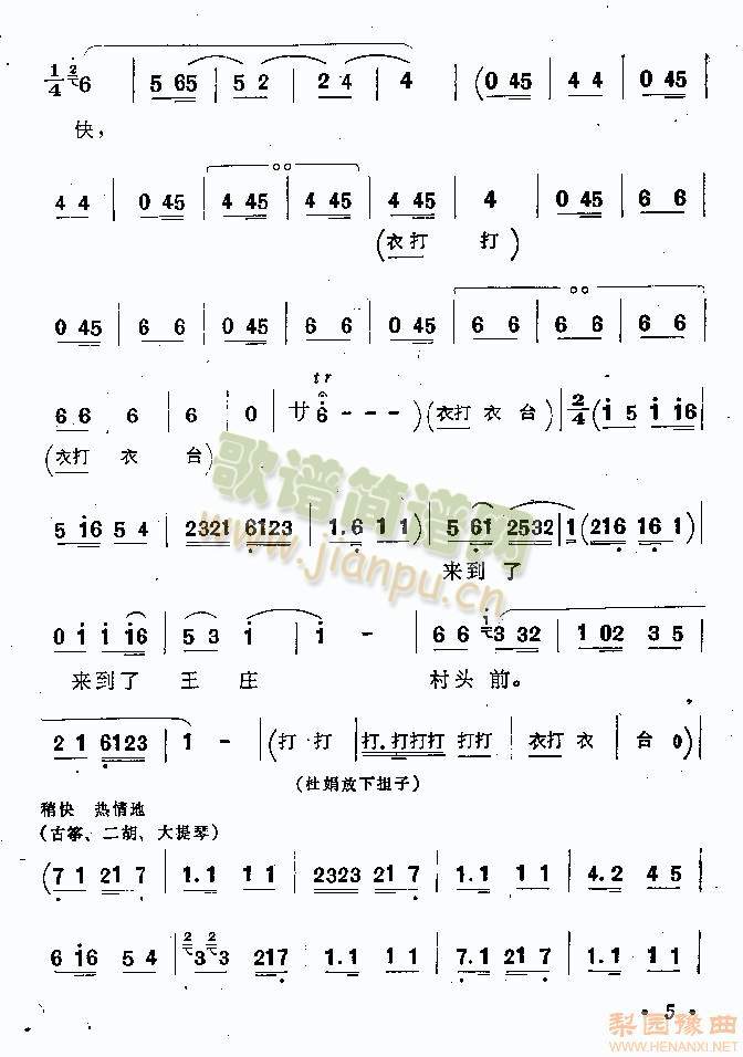 曲剧曲谱本6-10(其他)1