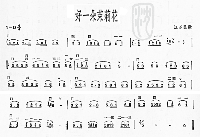 好一朵茉莉花(六字歌谱)1