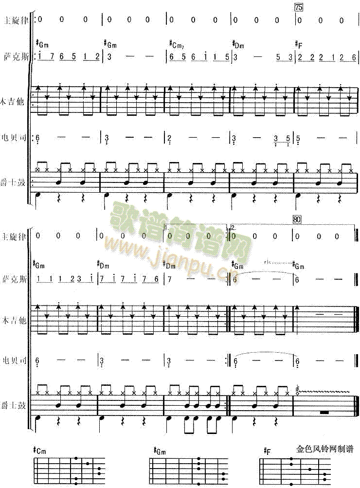 独角戏(总谱)6