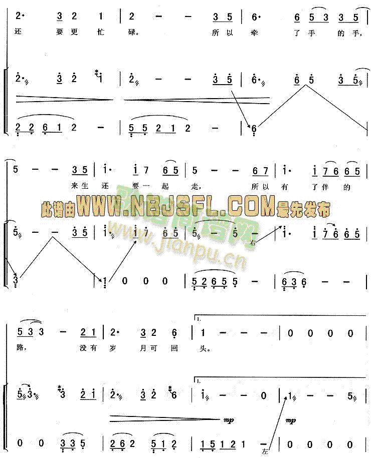 牵手(古筝扬琴谱)6
