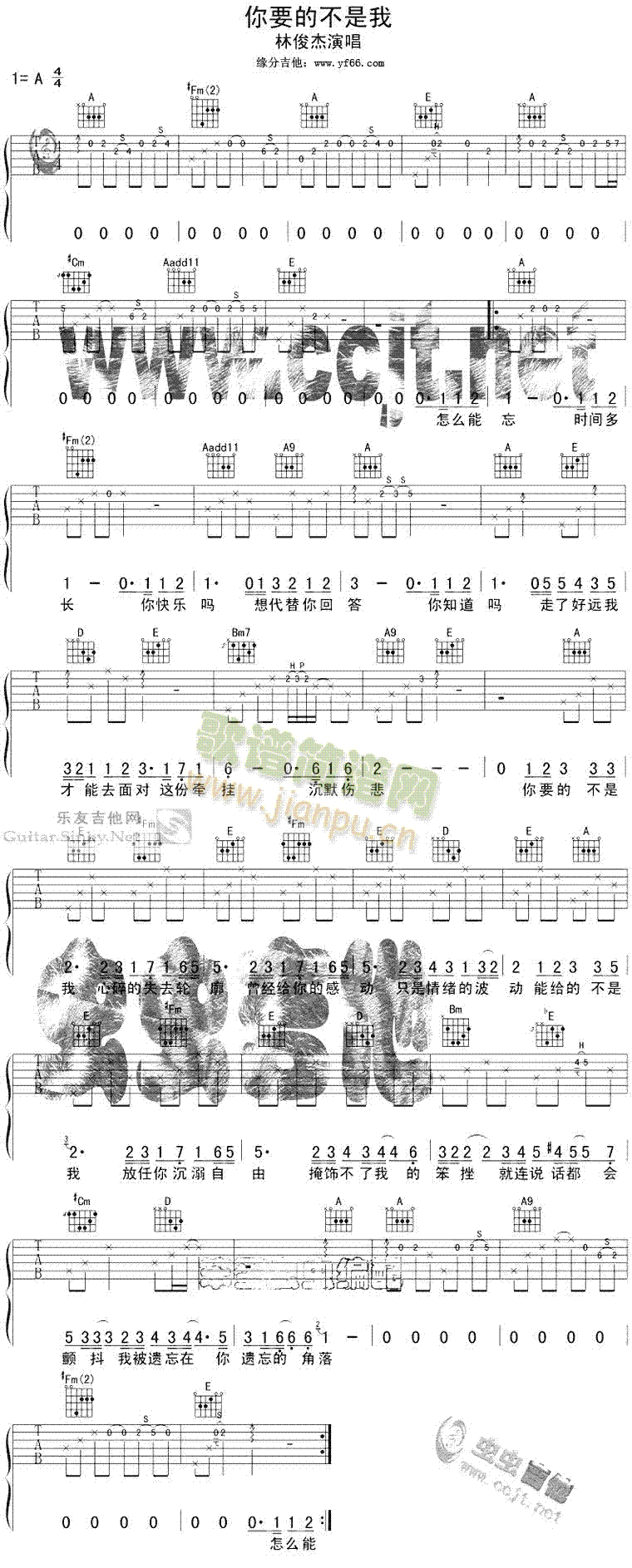 你要的不是我(吉他谱)1