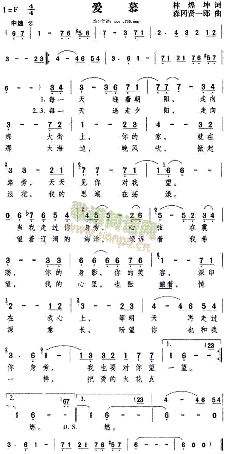 爱慕(二字歌谱)1