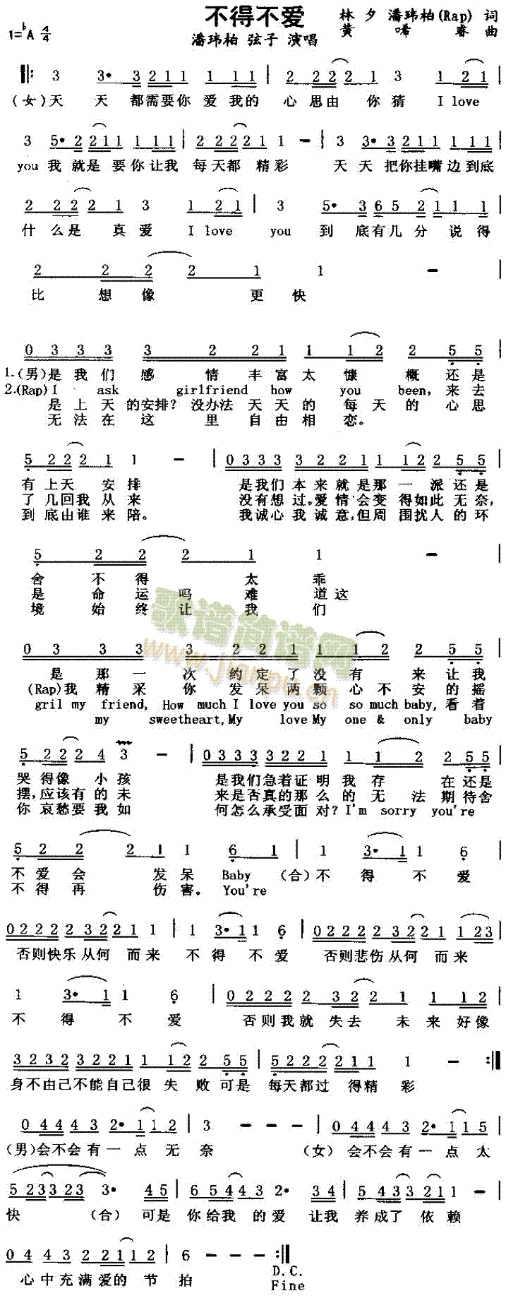 不得不爱(四字歌谱)1