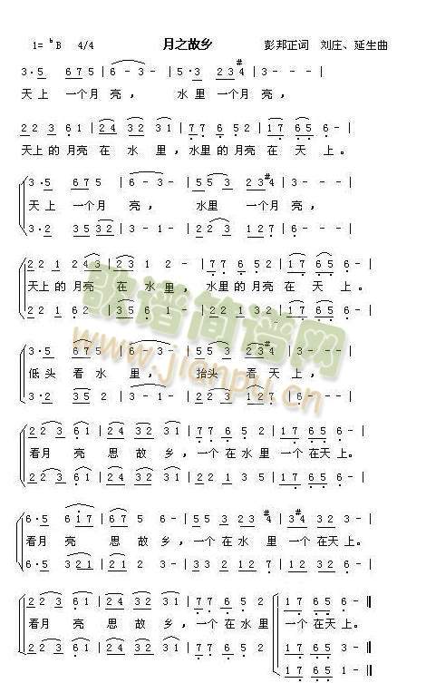 月之故乡(四字歌谱)1