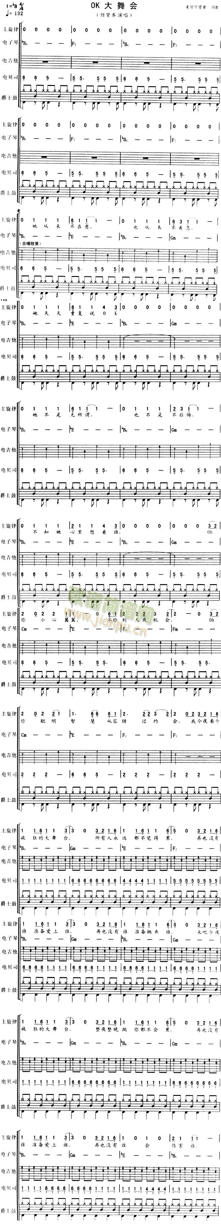 OK大舞会(五字歌谱)1
