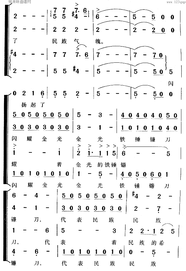 在灿烂阳光下(六字歌谱)6