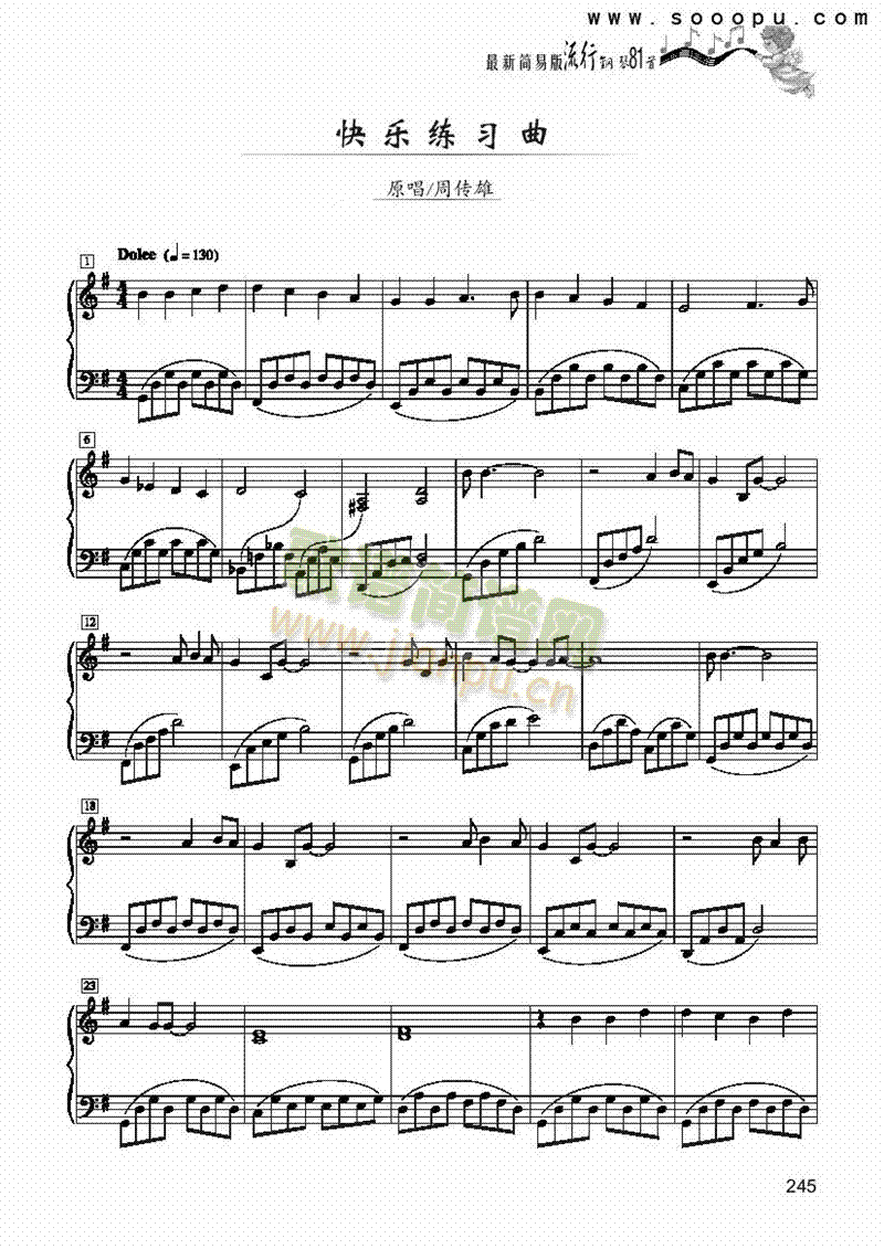 快乐练习曲-简易版键盘类钢琴(其他乐谱)1
