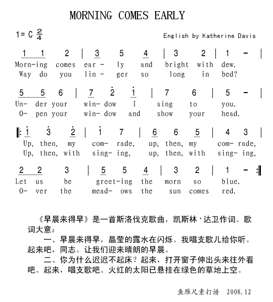 MORNINGCOMESEARLY(十字及以上)1