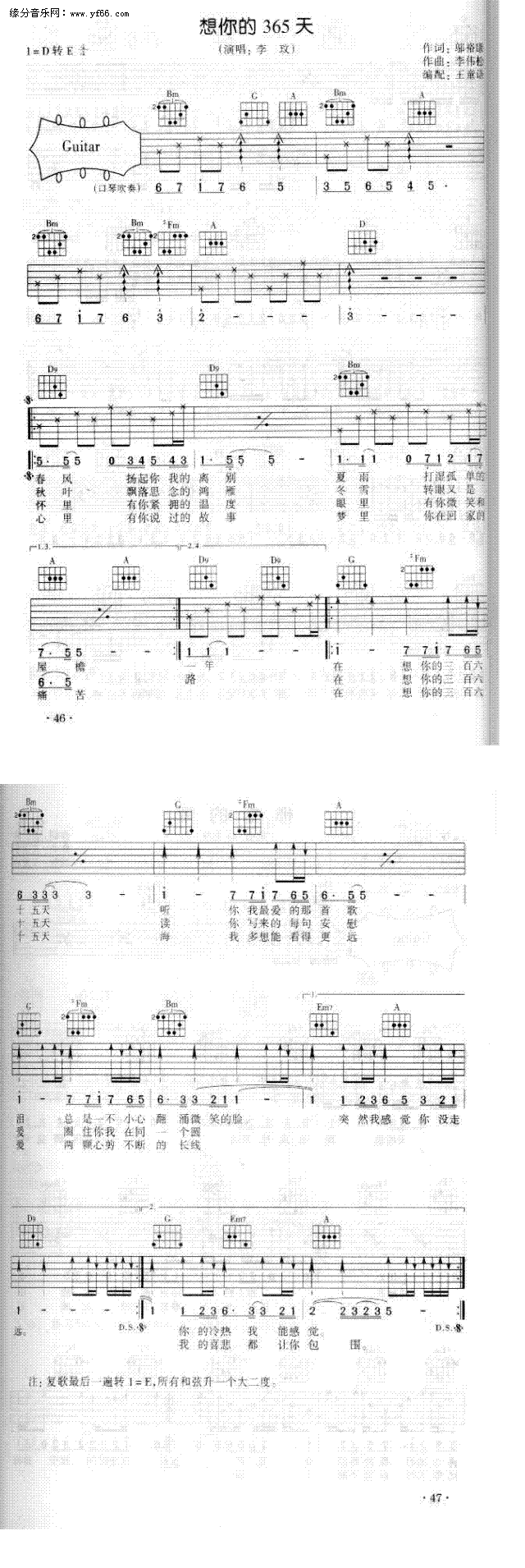 想你的365天(吉他谱)1