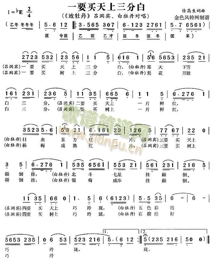 一要买天上三分白(其他)1