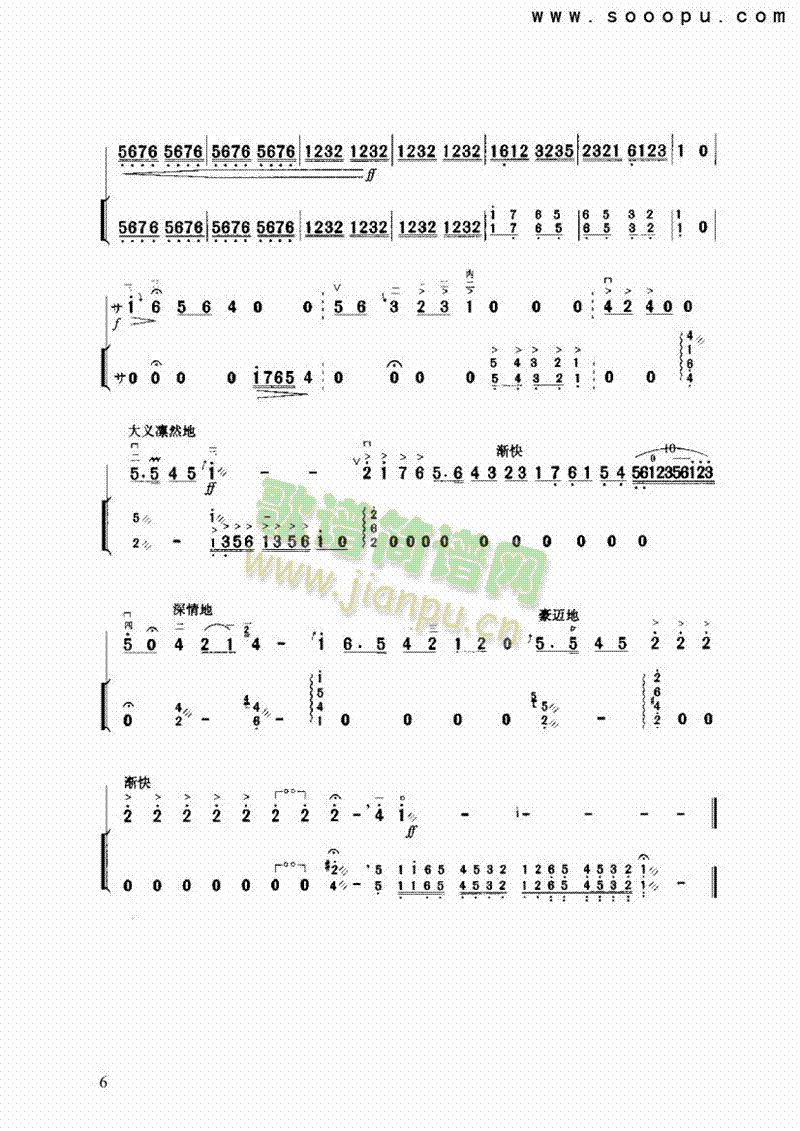 洪湖人民的心愿民乐类二胡(其他乐谱)6