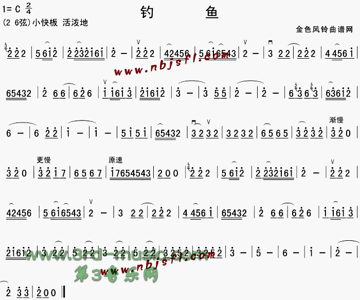 钓鱼(二胡谱)1