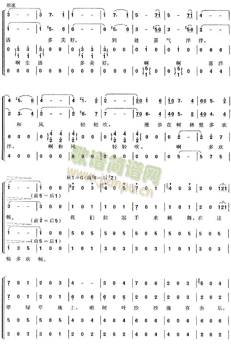 春天圆舞曲(合唱谱)3
