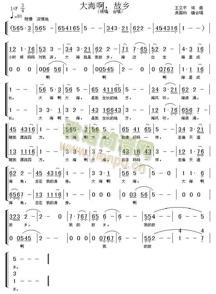 大海啊故乡(五字歌谱)1