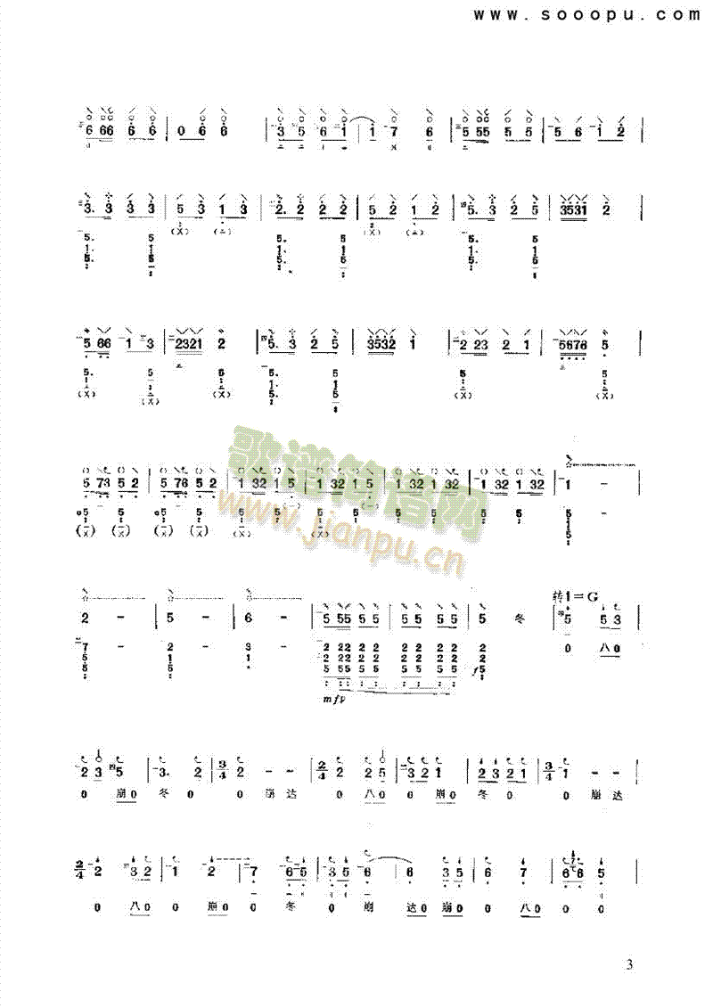 渔鼓民乐类琵琶(其他乐谱)3