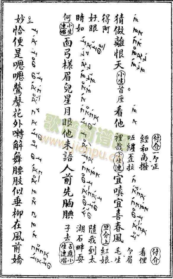 西厢记-游殿:15-21(其他)1