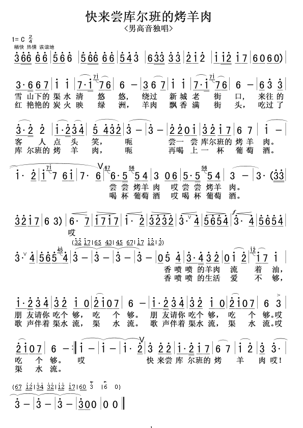 快来尝库尔班的烤羊肉(十字及以上)1