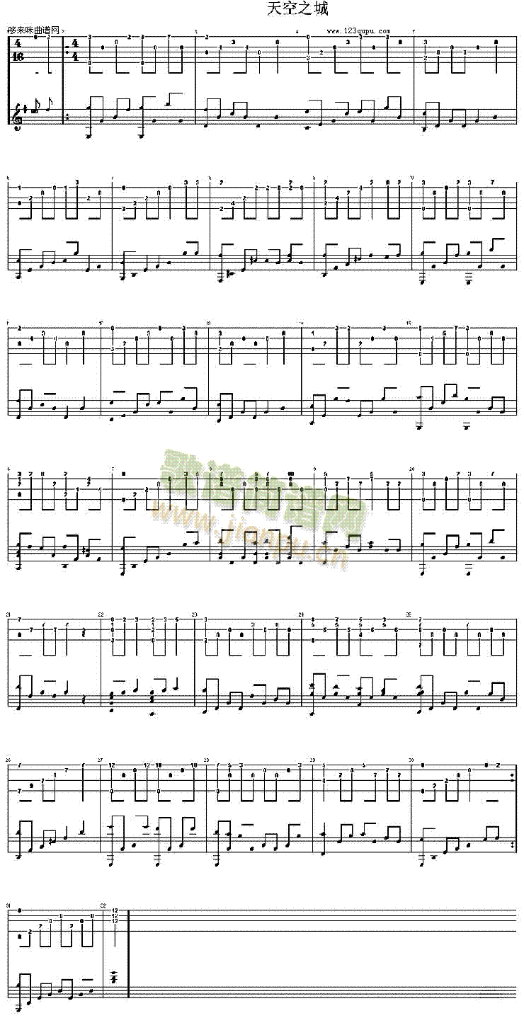 天空之城(吉他谱)1