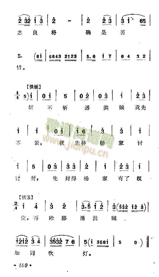 万岁爷金殿上传下圣旨(其他)3