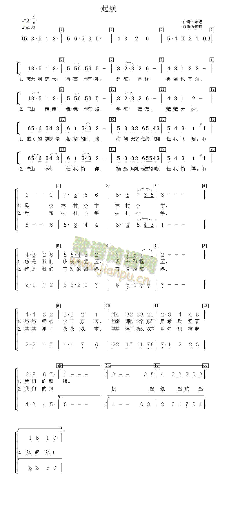 起航(二字歌谱)1