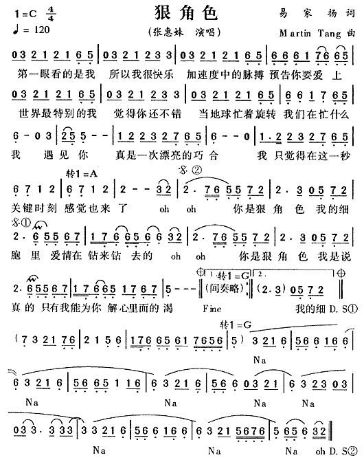 狠角色(三字歌谱)1