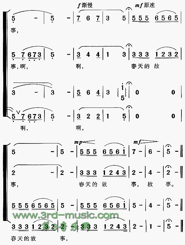 春天的故事(五字歌谱)5