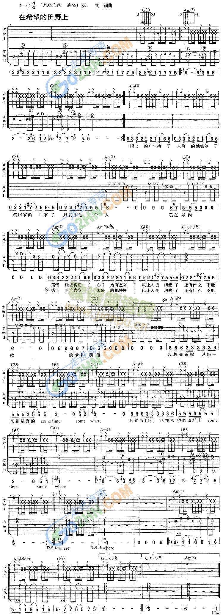 在希望的田野上(吉他谱)1