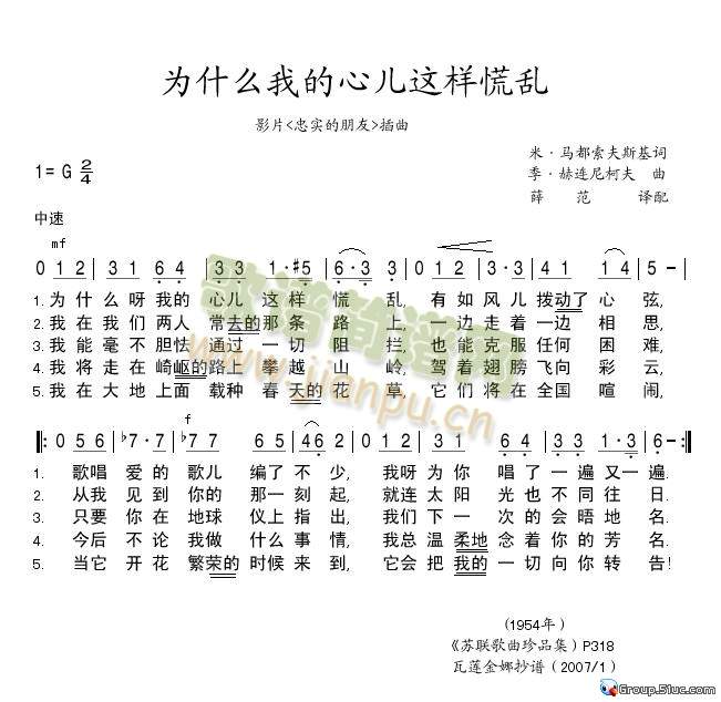 为什么我的心儿这样慌乱(十字及以上)1