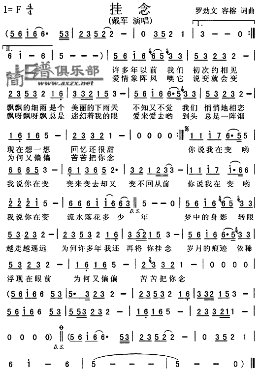 挂念(二字歌谱)1