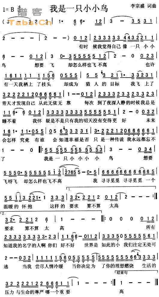 我是一只小小鸟(七字歌谱)1